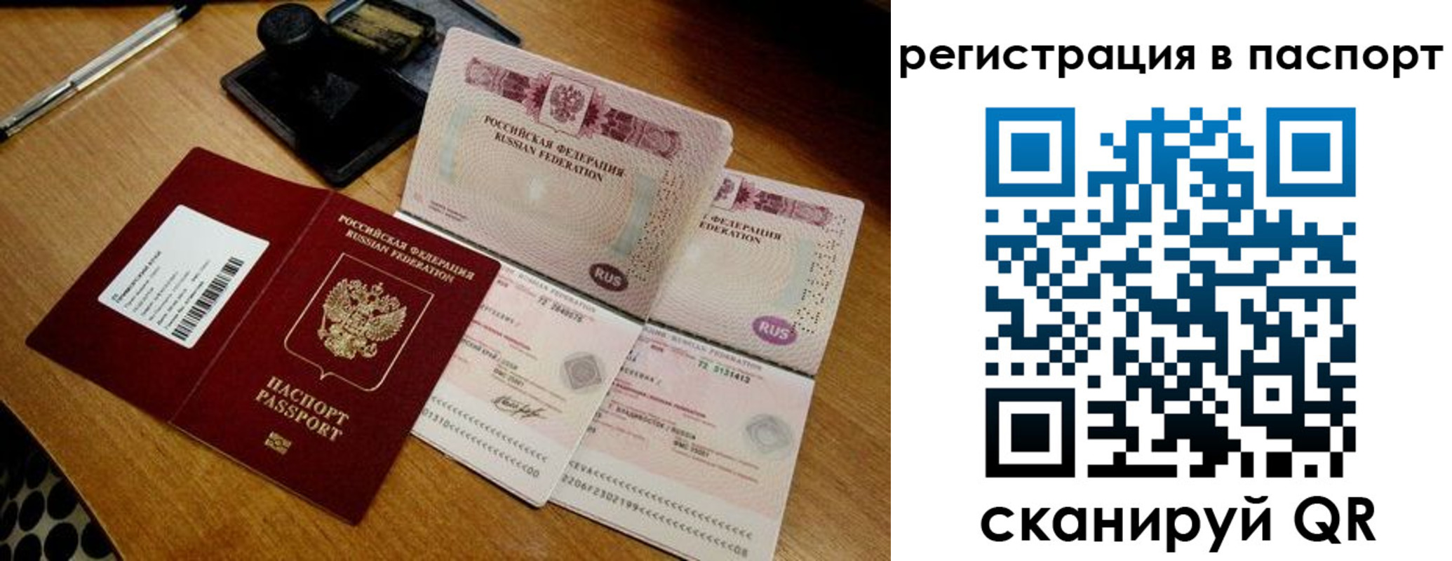временная регистрация госуслуги в Шимановске