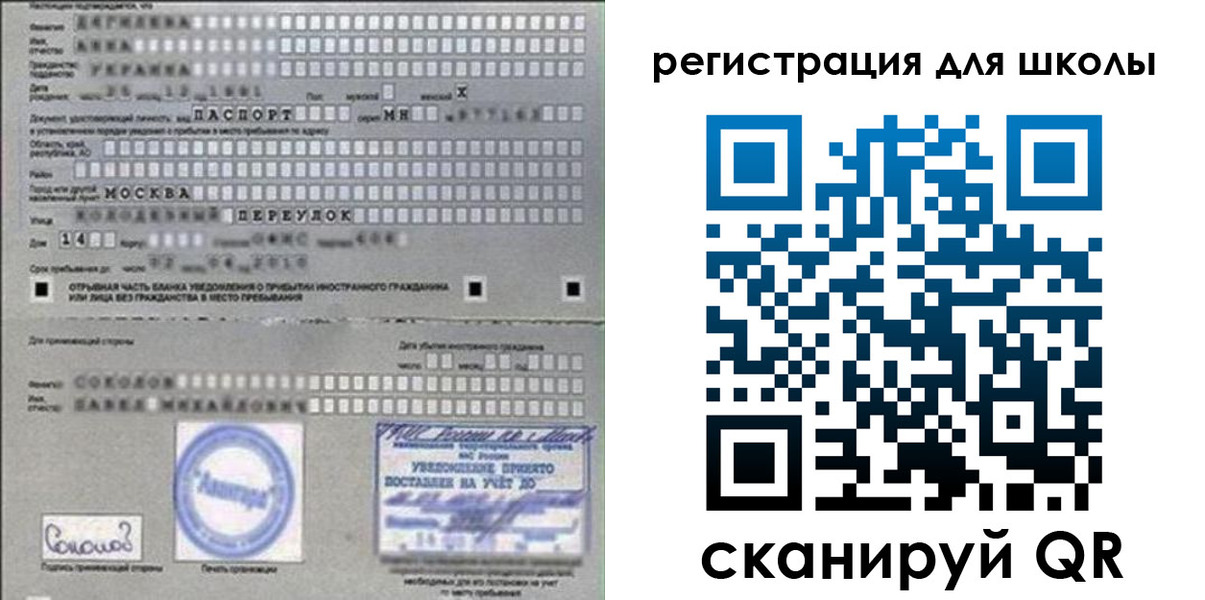 временная регистрация поиск в Шимановске
