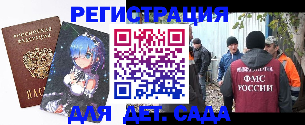 прописка для кредита в Шимановске
