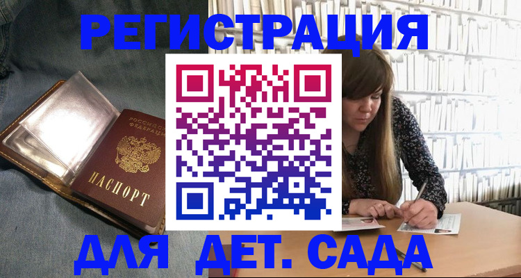 прописка иностранных граждан в Шимановске